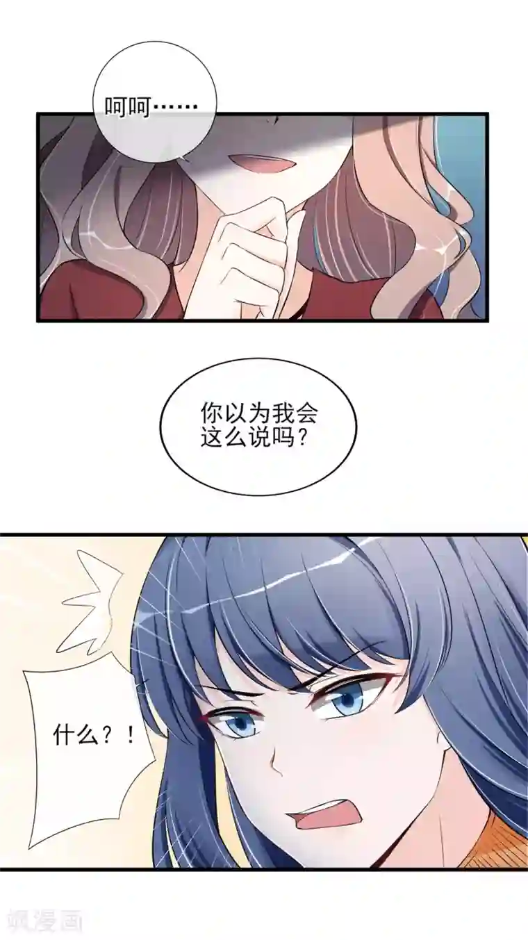 燃情陷阱第15话 你这辈子都别想了