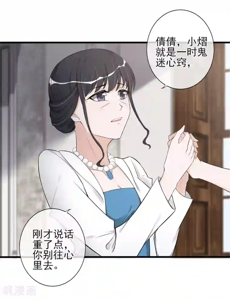 燃情陷阱第15话 你这辈子都别想了