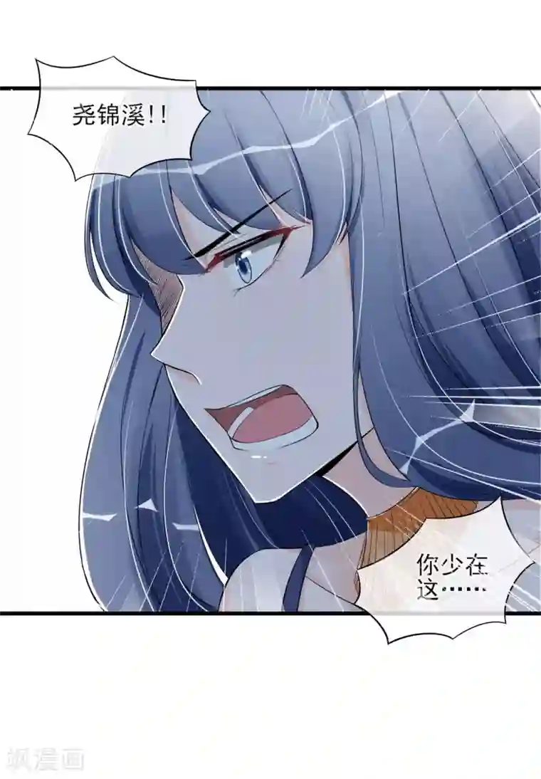 燃情陷阱第15话 你这辈子都别想了