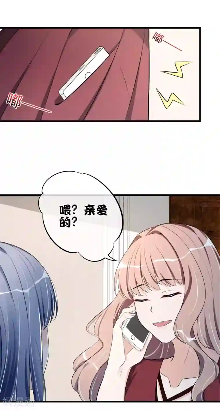 燃情陷阱第15话 你这辈子都别想了