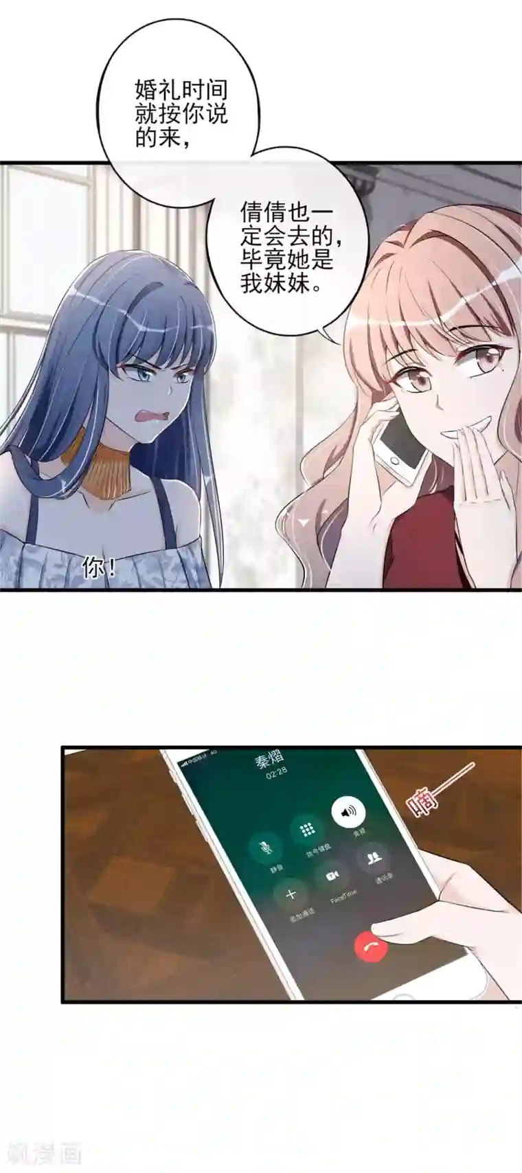 燃情陷阱第15话 你这辈子都别想了