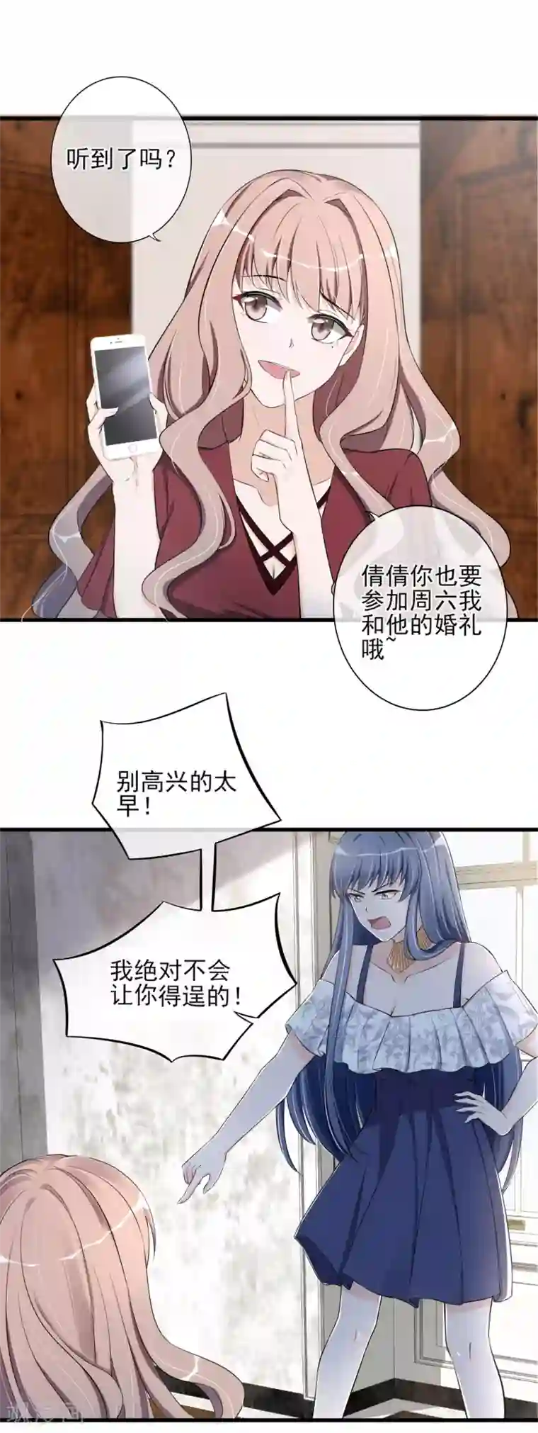 燃情陷阱第15话 你这辈子都别想了