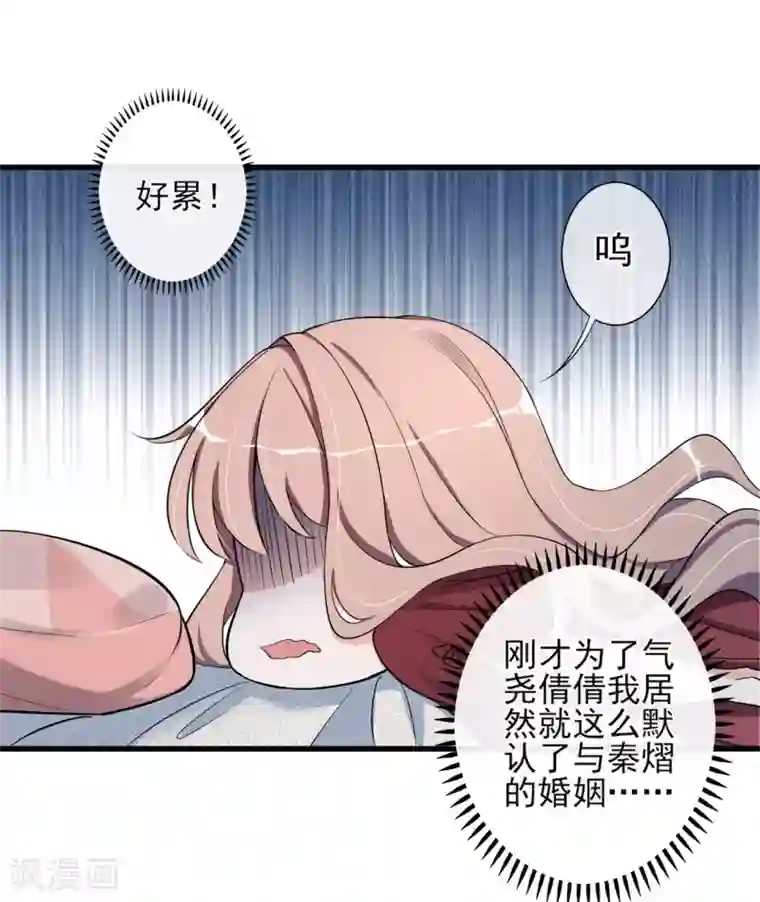 燃情陷阱第15话 你这辈子都别想了