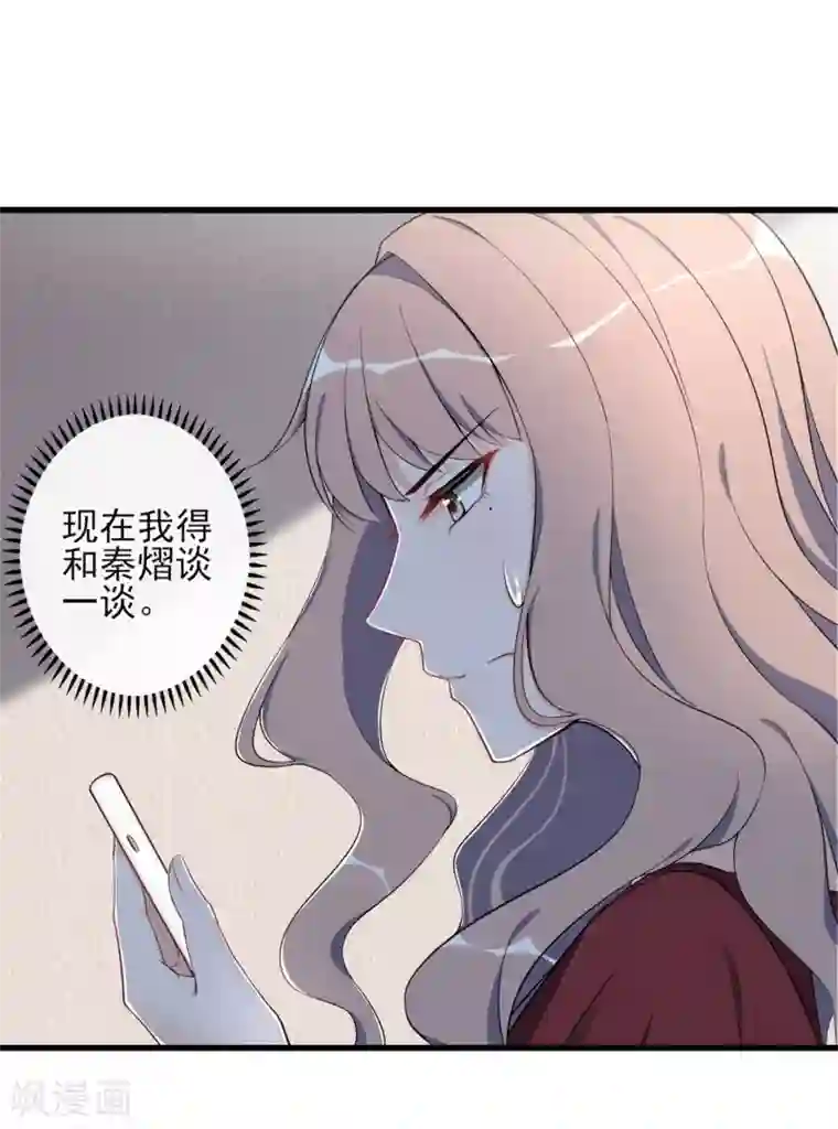 燃情陷阱第15话 你这辈子都别想了