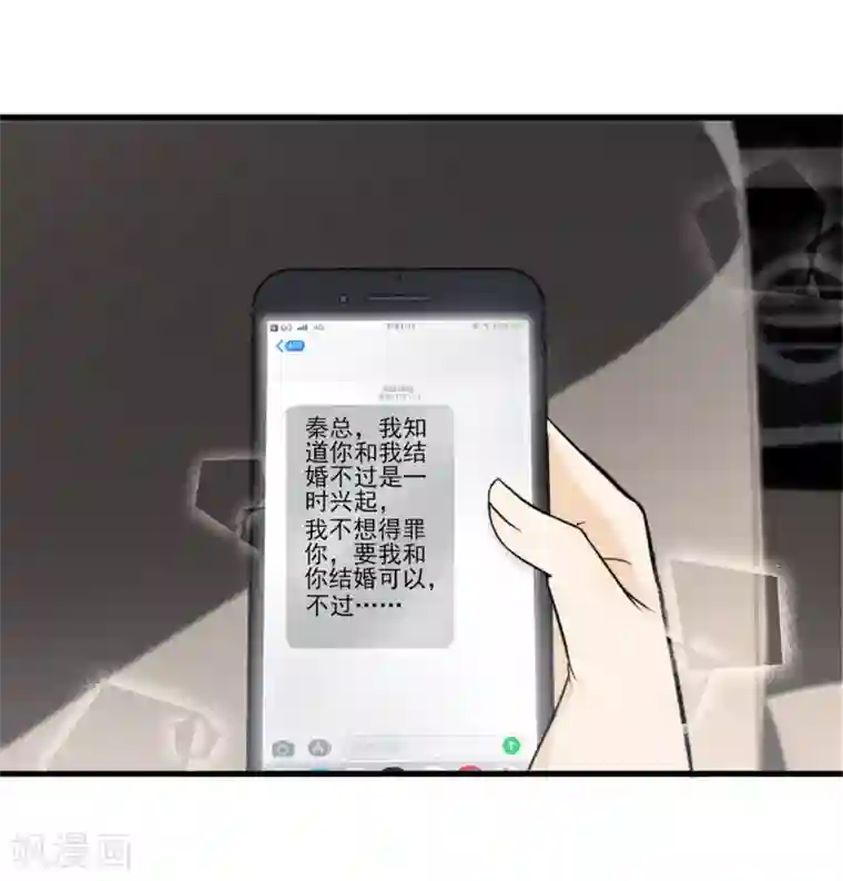 燃情陷阱第15话 你这辈子都别想了