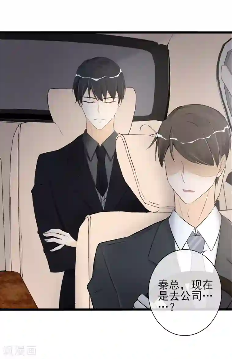 燃情陷阱第15话 你这辈子都别想了