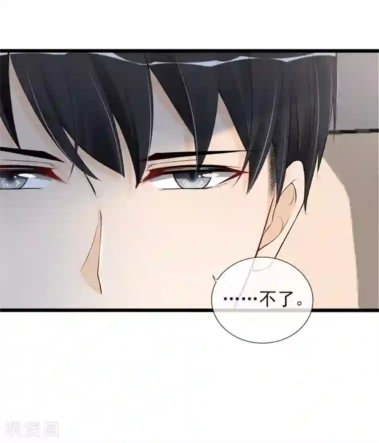 燃情陷阱第15话 你这辈子都别想了