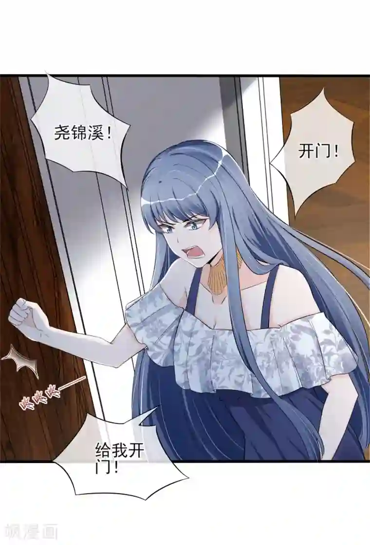 燃情陷阱第15话 你这辈子都别想了