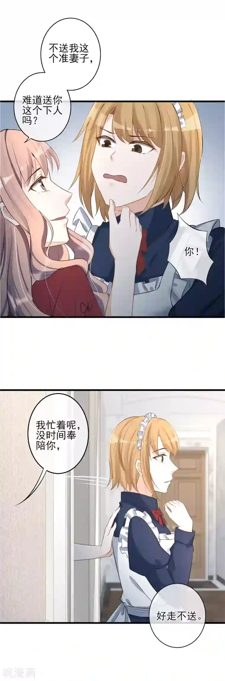 燃情陷阱第16话 亲手做嫁衣