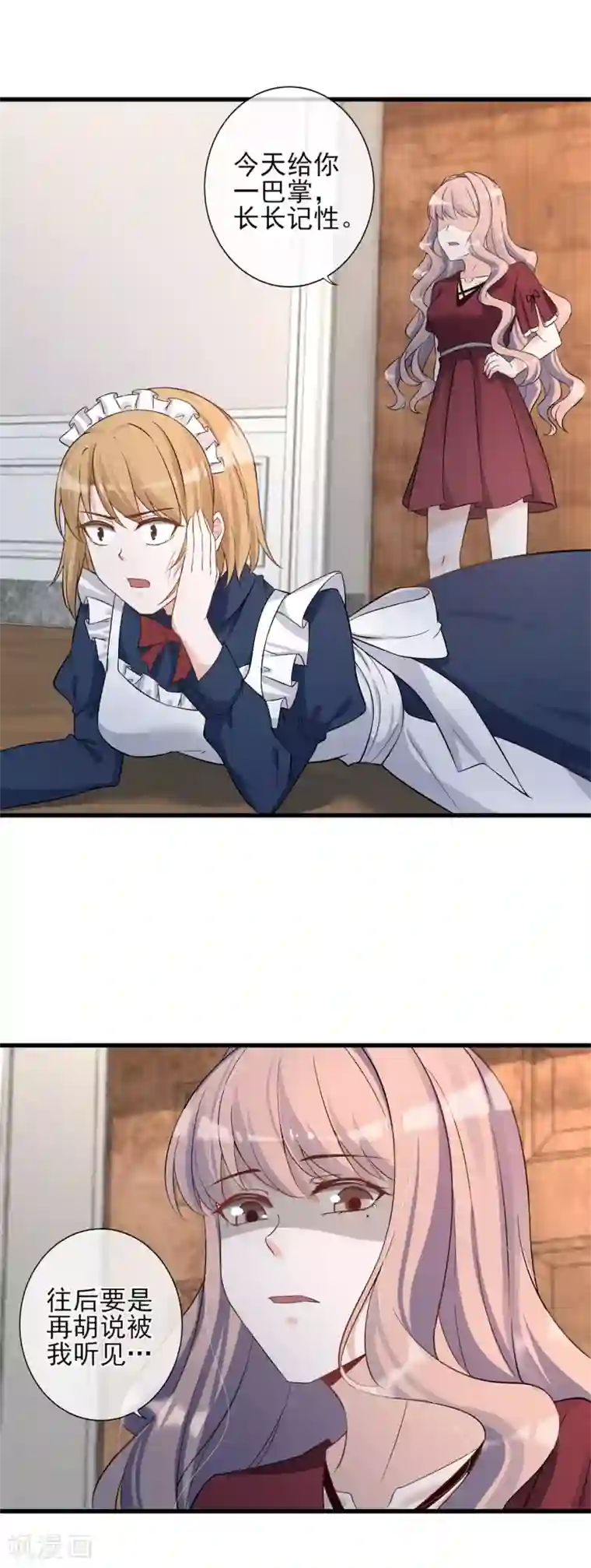 燃情陷阱第16话 亲手做嫁衣