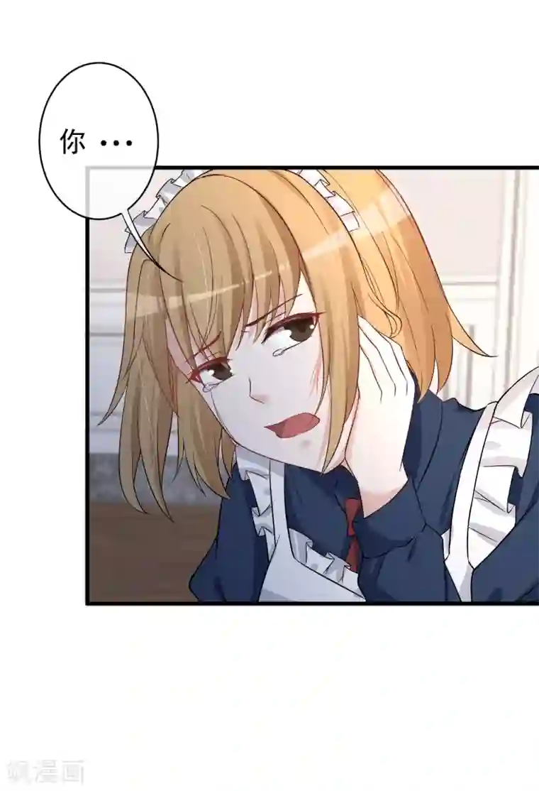 燃情陷阱第16话 亲手做嫁衣