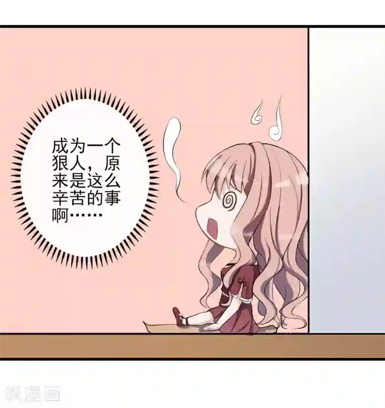 燃情陷阱第16话 亲手做嫁衣