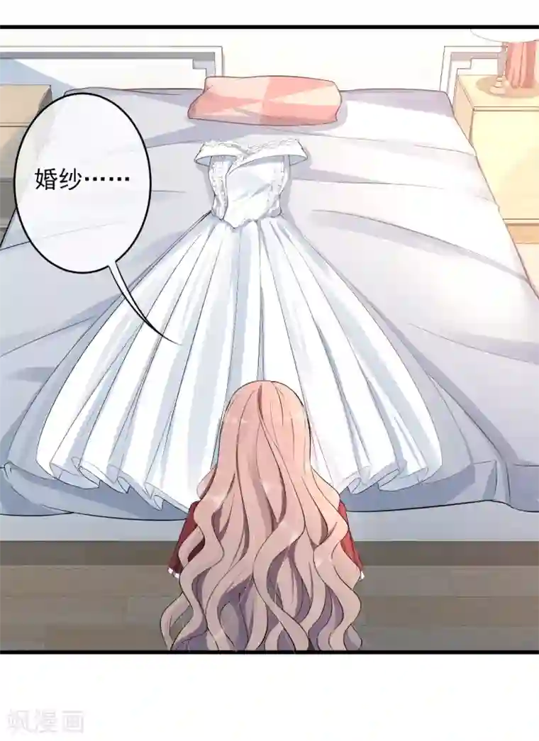 燃情陷阱第16话 亲手做嫁衣