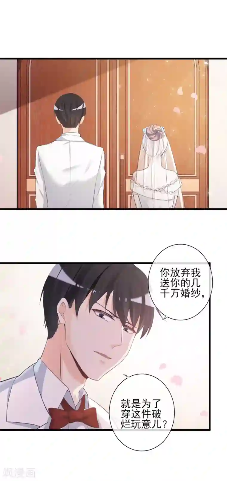 燃情陷阱第16话 亲手做嫁衣