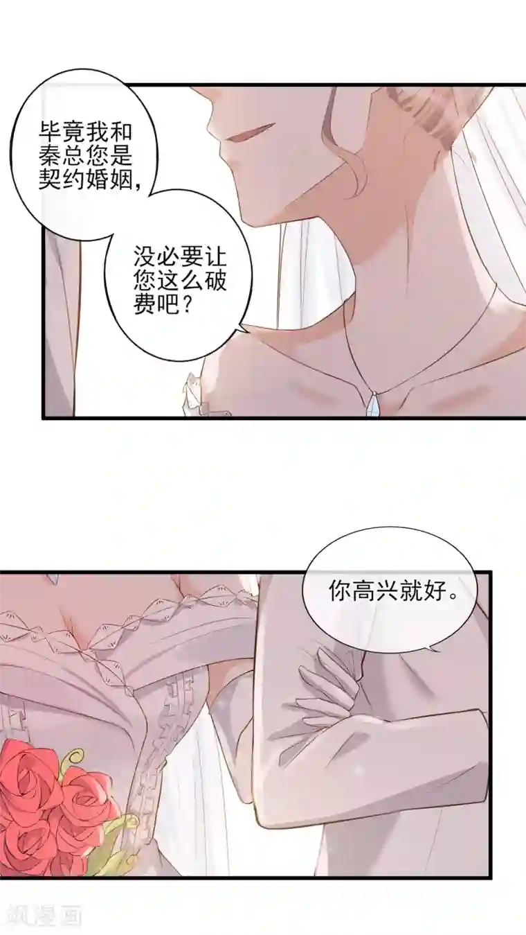 燃情陷阱第16话 亲手做嫁衣