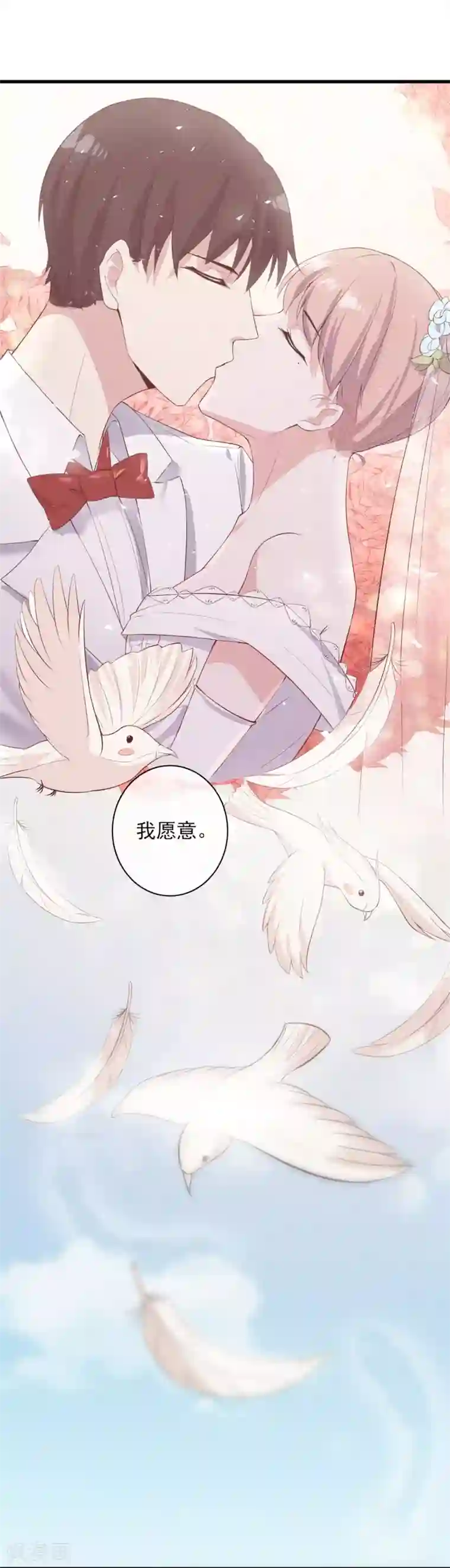 燃情陷阱第16话 亲手做嫁衣