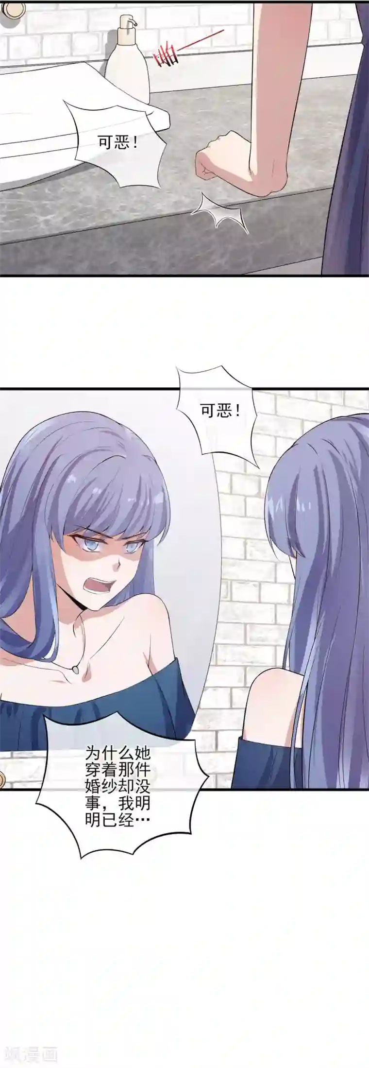 燃情陷阱第16话 亲手做嫁衣