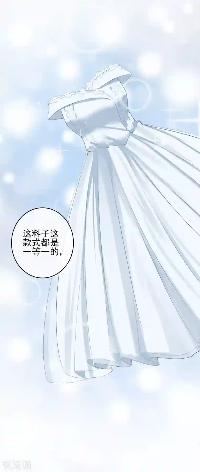 燃情陷阱第16话 亲手做嫁衣