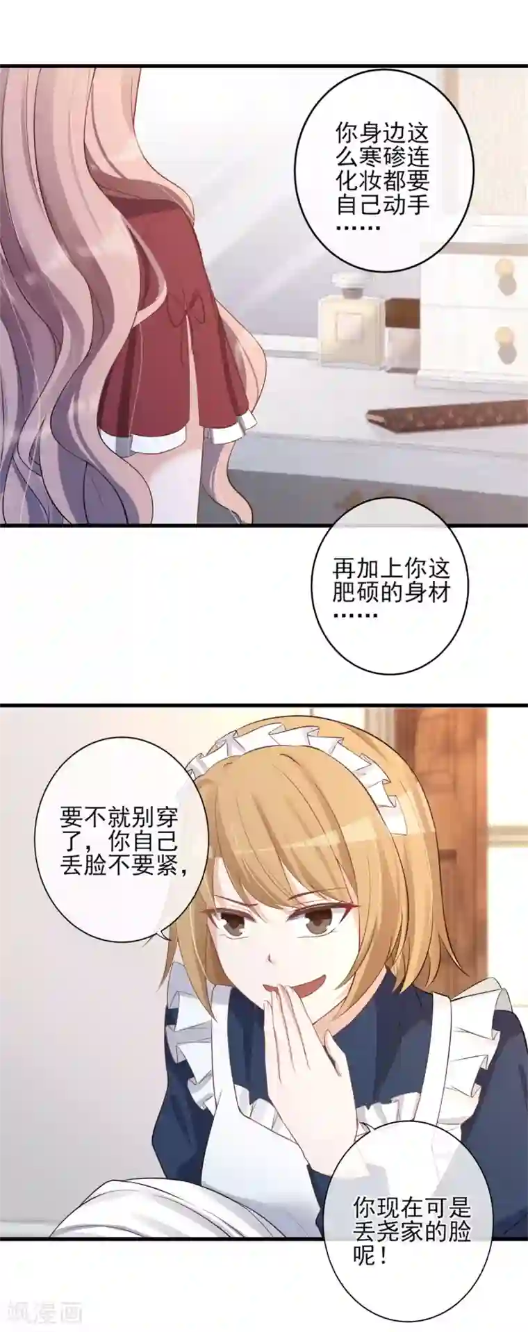 燃情陷阱第16话 亲手做嫁衣