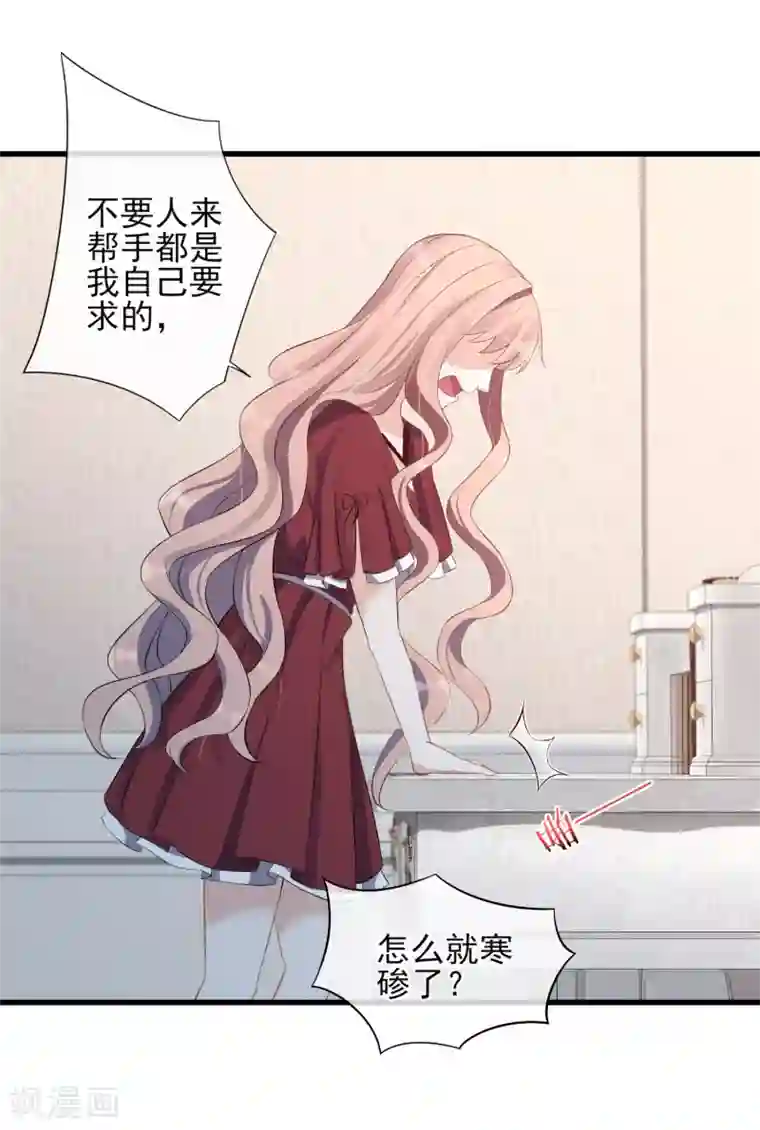 燃情陷阱第16话 亲手做嫁衣