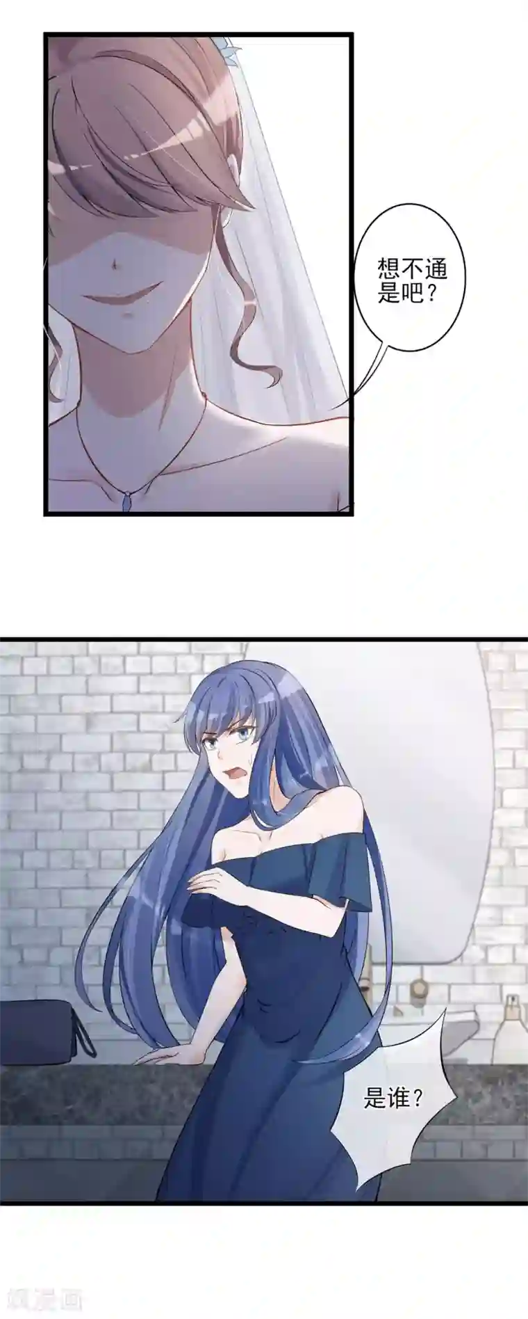 燃情陷阱第17话 身败名裂