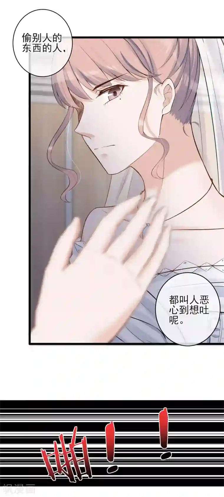 燃情陷阱第17话 身败名裂