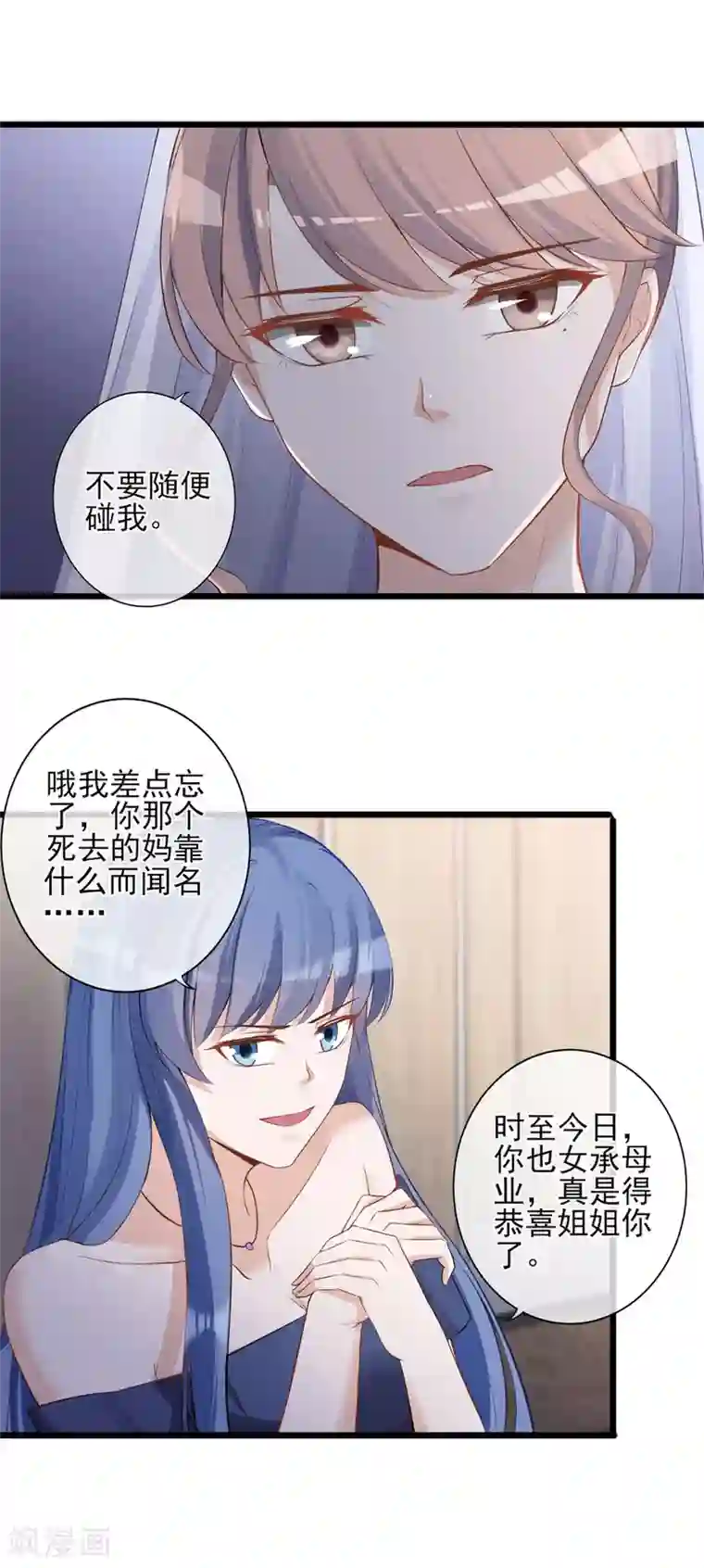 燃情陷阱第17话 身败名裂