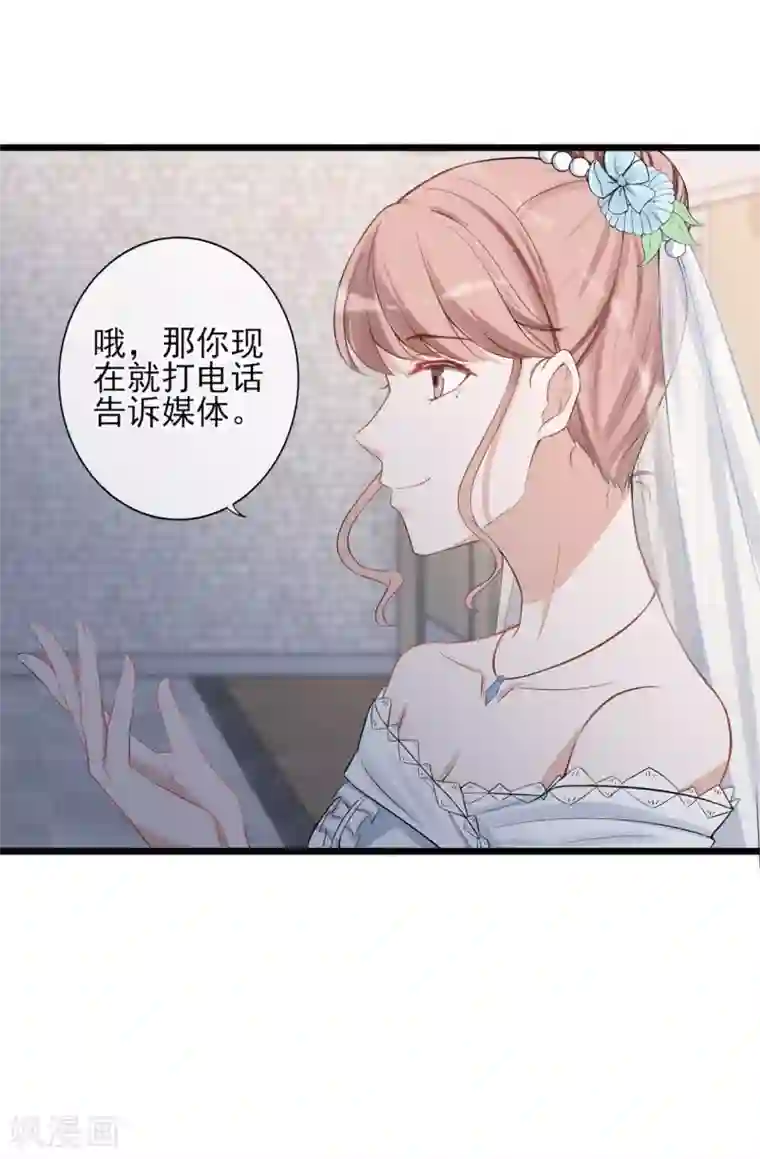 燃情陷阱第17话 身败名裂