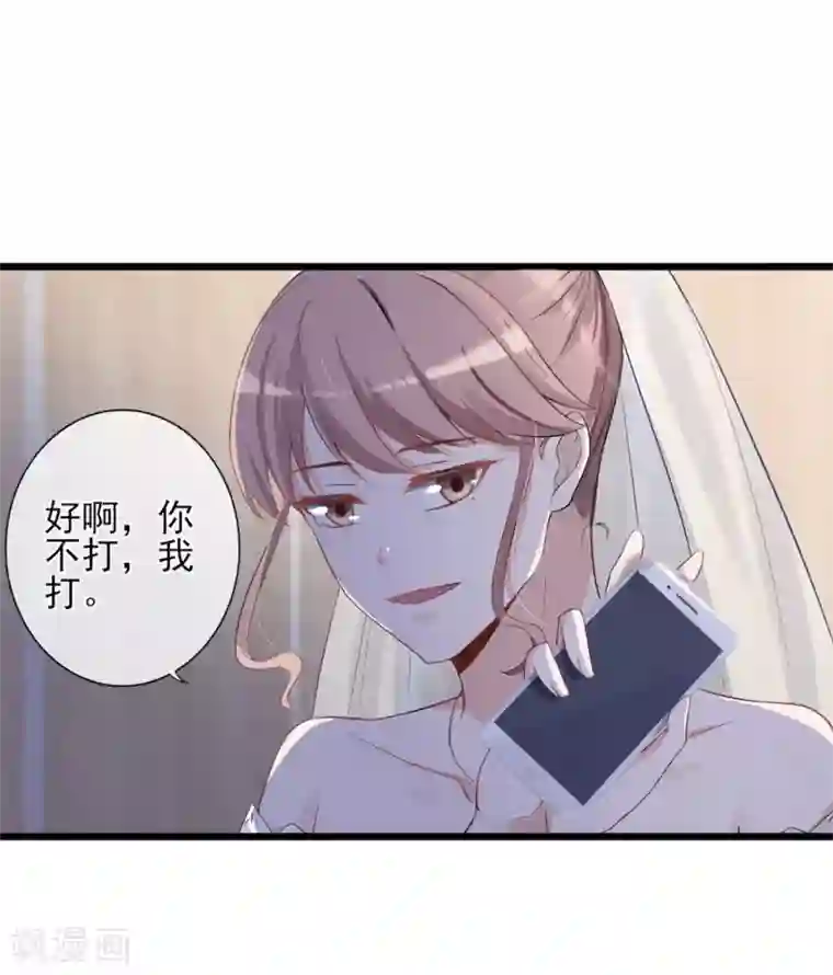 燃情陷阱第17话 身败名裂