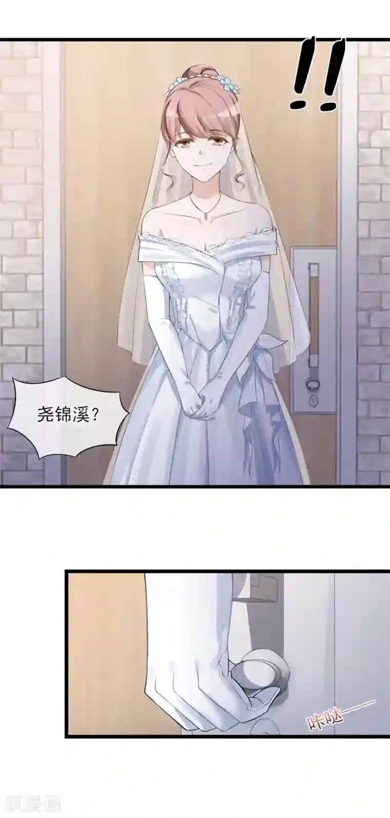 燃情陷阱第17话 身败名裂