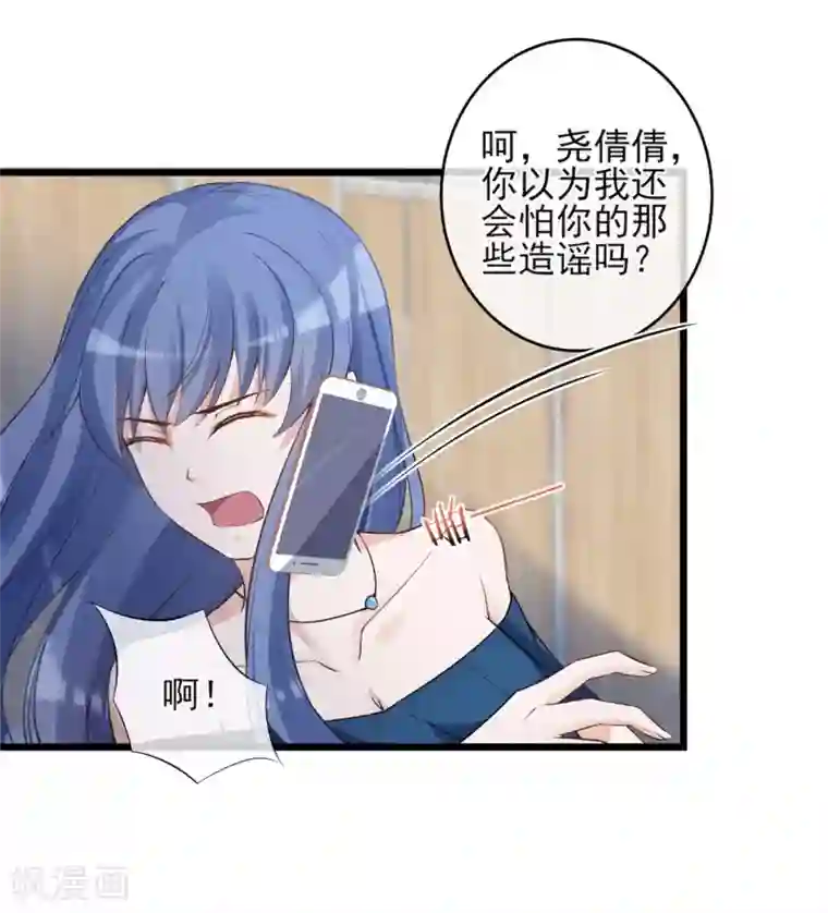 燃情陷阱第17话 身败名裂