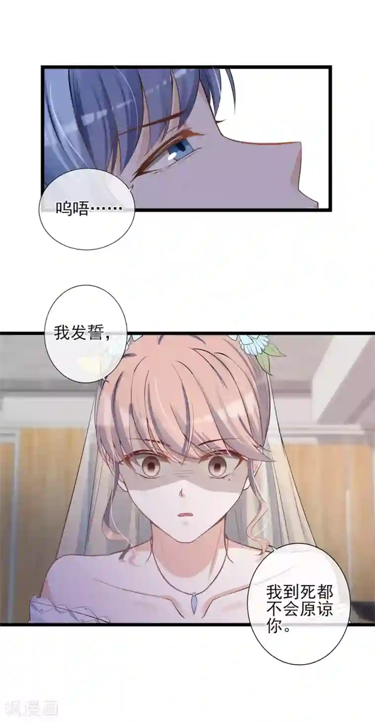 燃情陷阱第17话 身败名裂