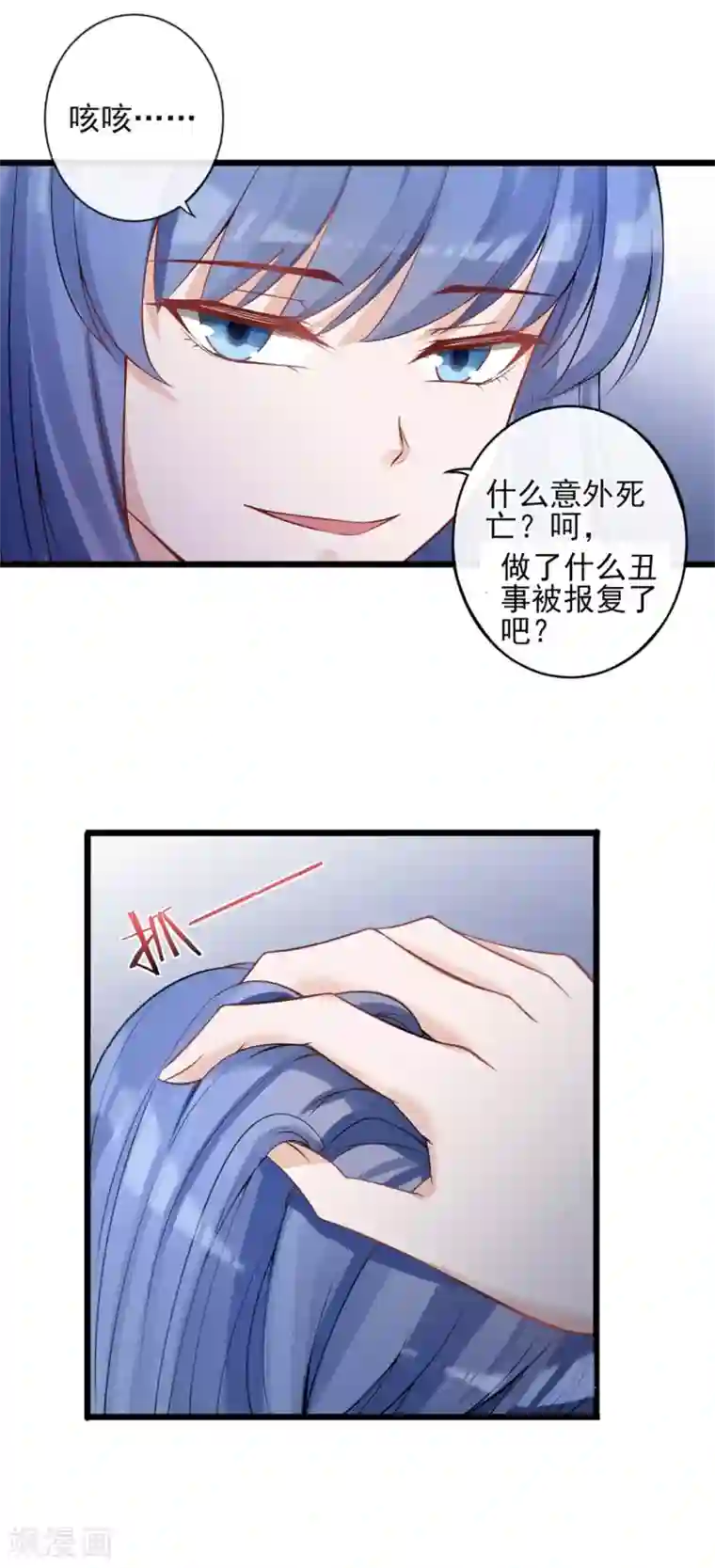 燃情陷阱第17话 身败名裂