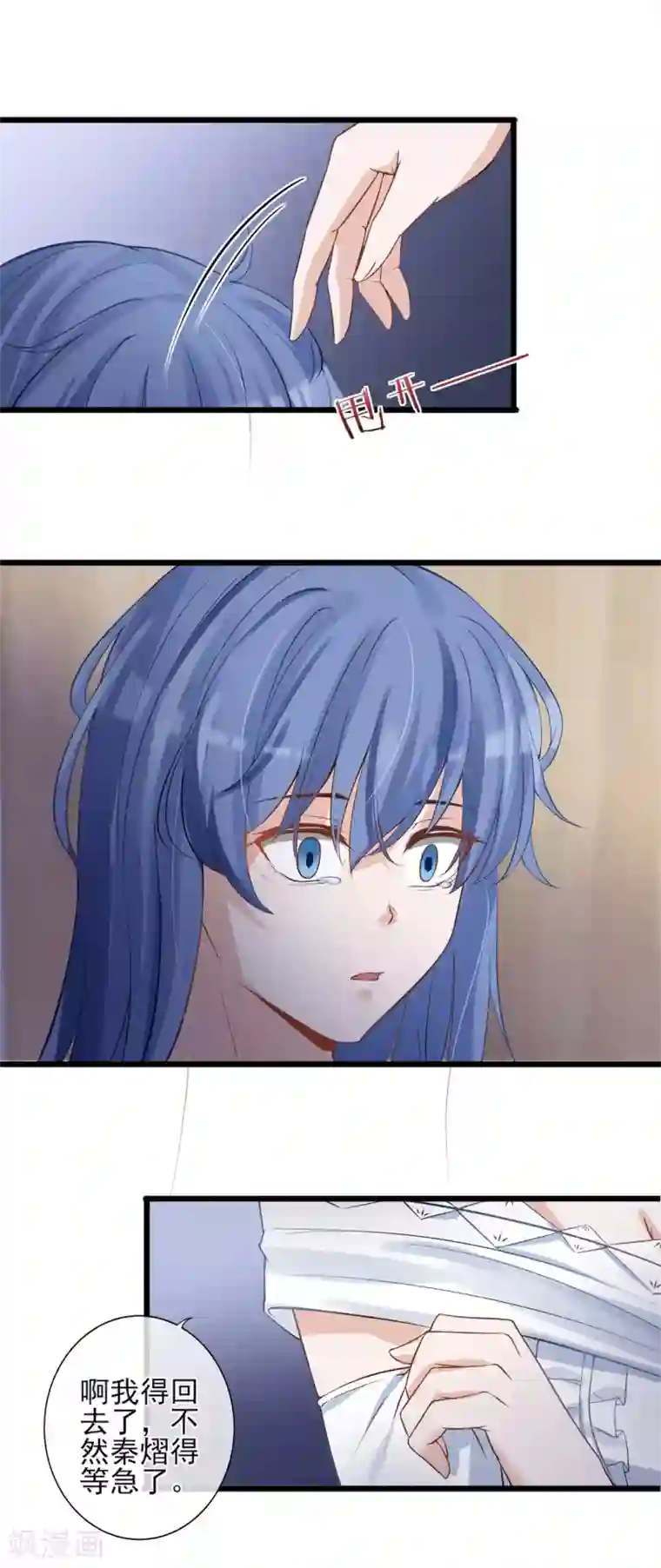 燃情陷阱第17话 身败名裂