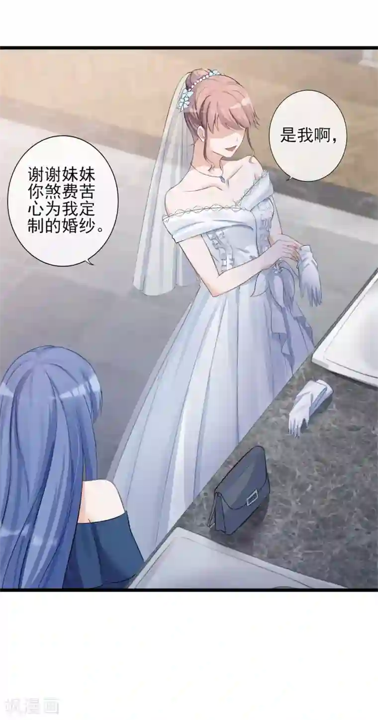 燃情陷阱第17话 身败名裂