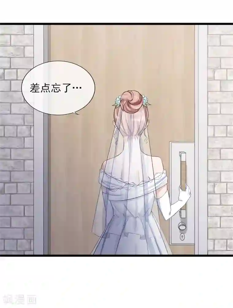 燃情陷阱第17话 身败名裂