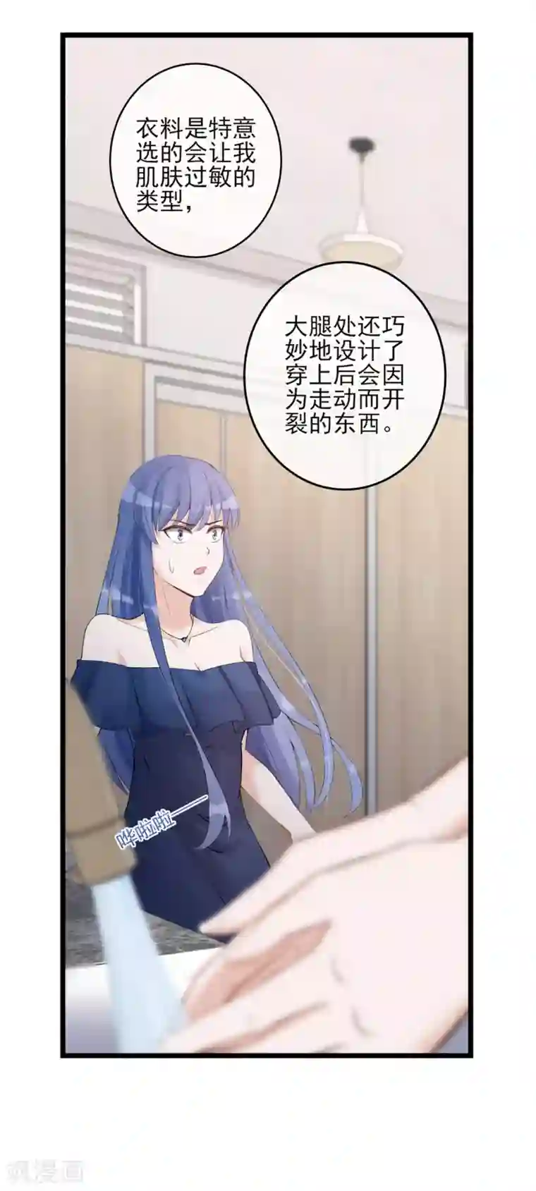 燃情陷阱第17话 身败名裂