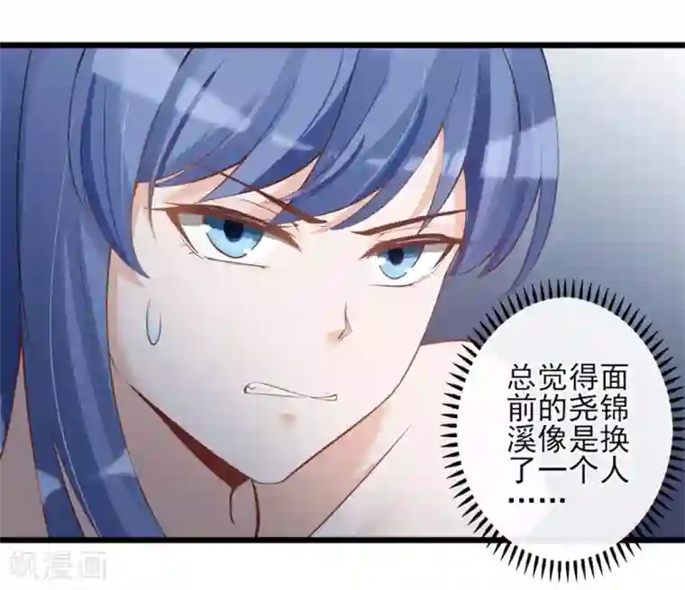 燃情陷阱第17话 身败名裂