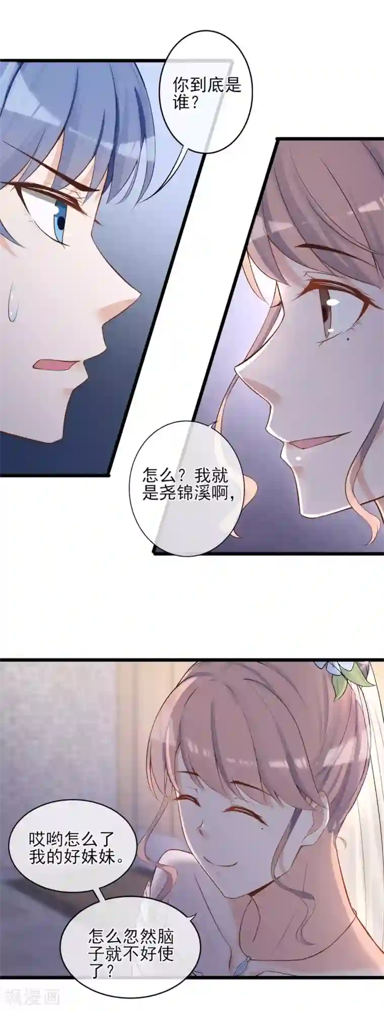 燃情陷阱第17话 身败名裂