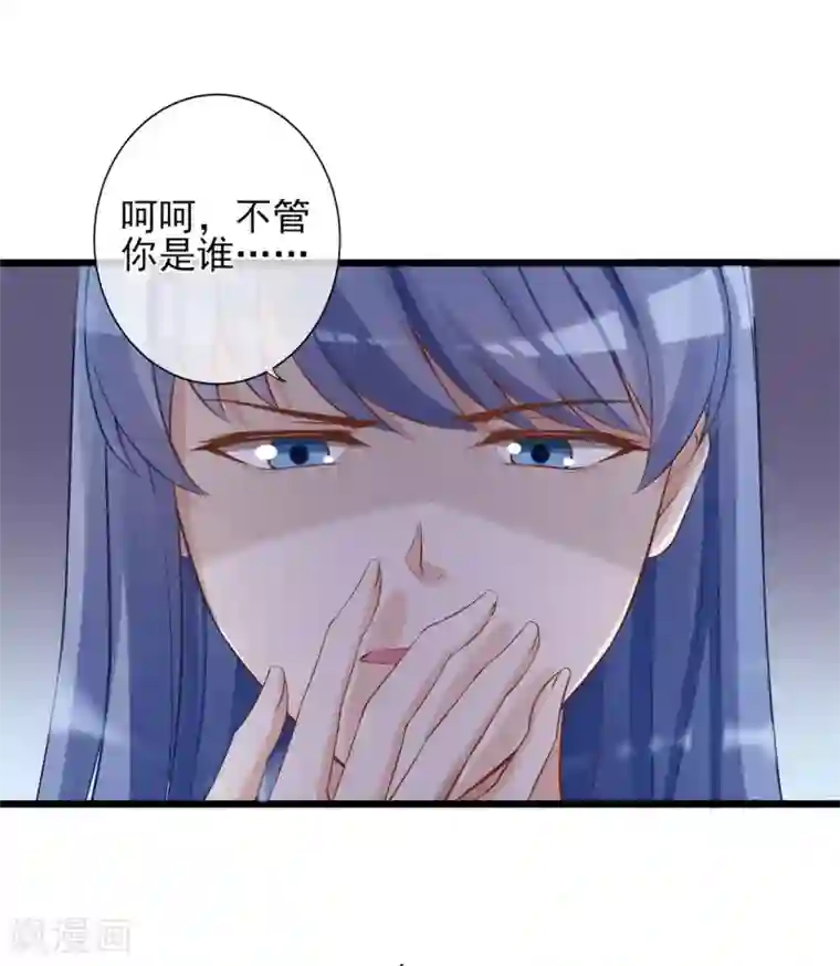 燃情陷阱第17话 身败名裂