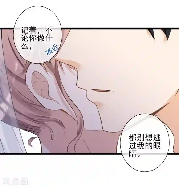 燃情陷阱第18话 婚姻只是工具而已