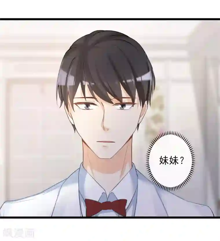 燃情陷阱第18话 婚姻只是工具而已