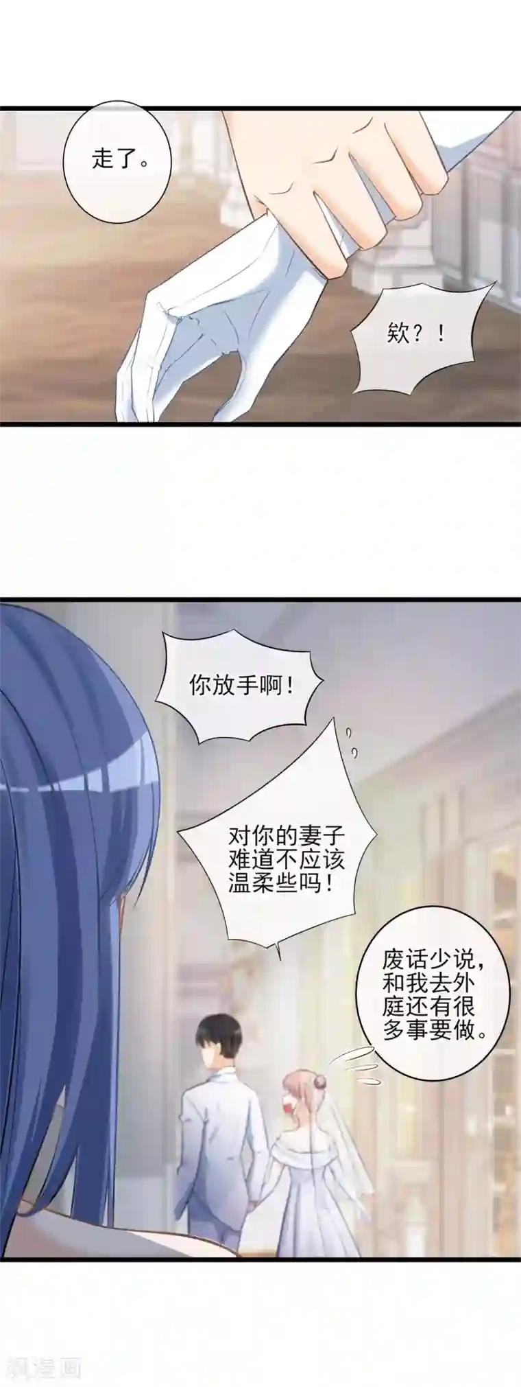 燃情陷阱第18话 婚姻只是工具而已