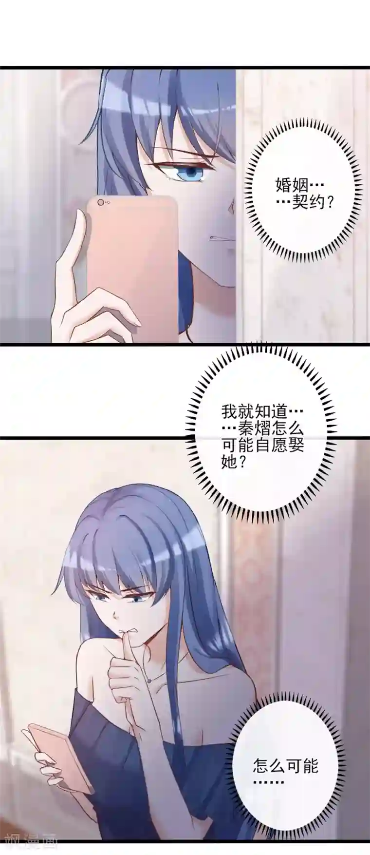 燃情陷阱第18话 婚姻只是工具而已