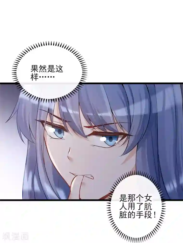 燃情陷阱第18话 婚姻只是工具而已