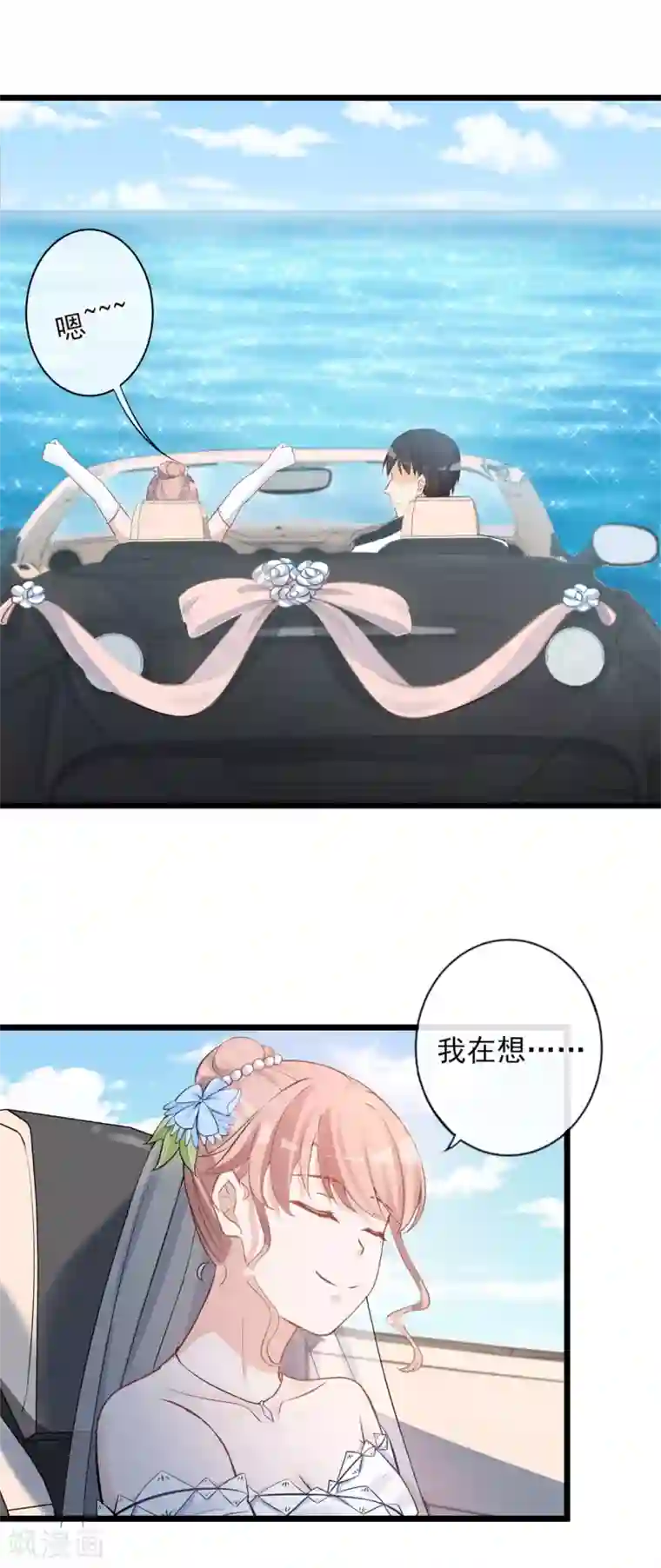 燃情陷阱第18话 婚姻只是工具而已