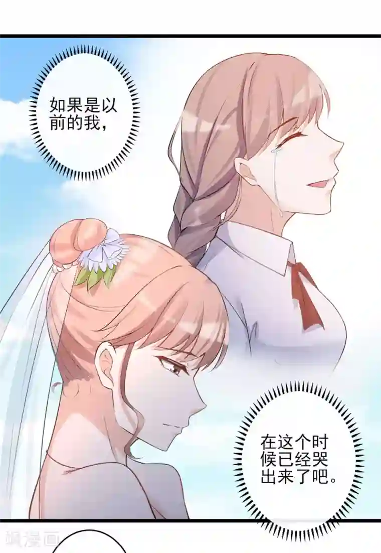 燃情陷阱第18话 婚姻只是工具而已