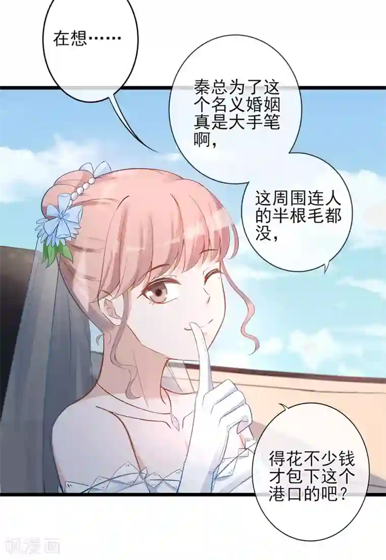 燃情陷阱第18话 婚姻只是工具而已