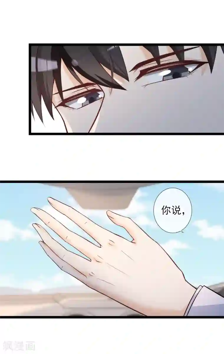 燃情陷阱第18话 婚姻只是工具而已