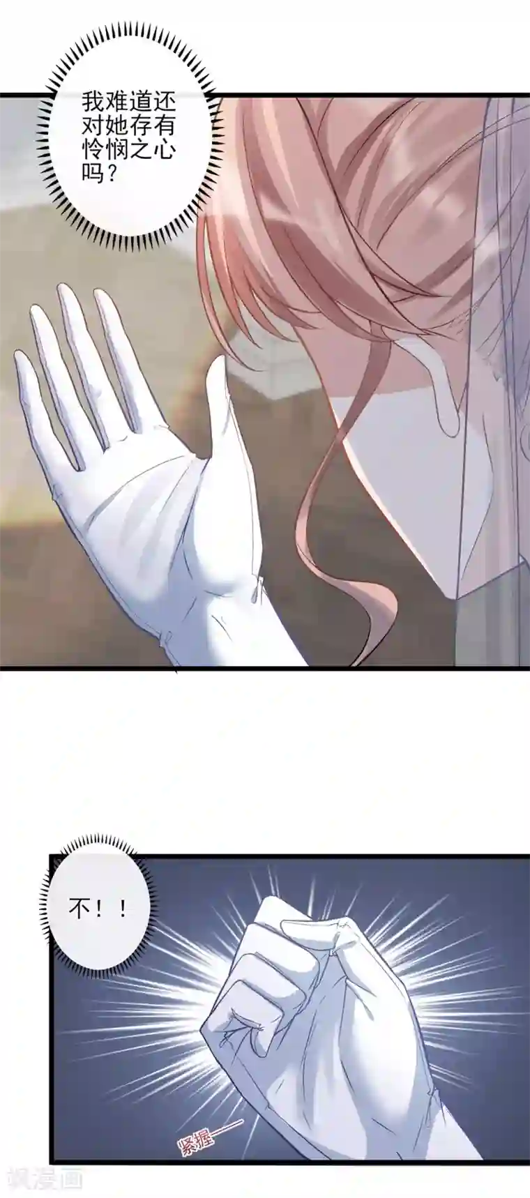 燃情陷阱第18话 婚姻只是工具而已